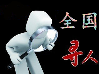 双塔区寻人公司找一个人要多少钱？