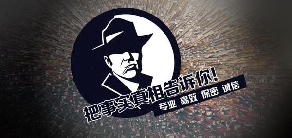 双塔区私家调查公司的几大原则